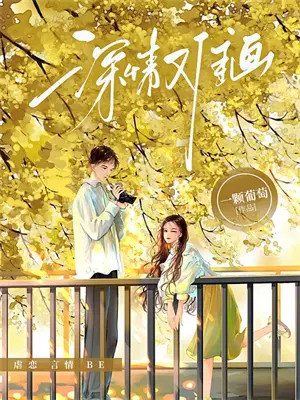 青白媚眼小说好看吗