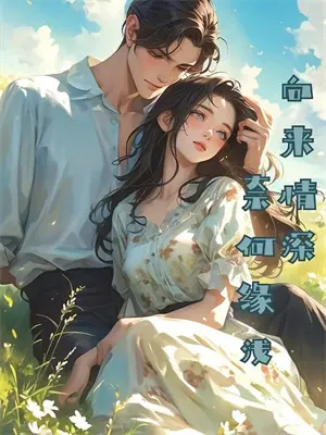 春功图画大全100张现代